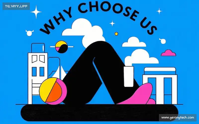 我们的核心竞争力